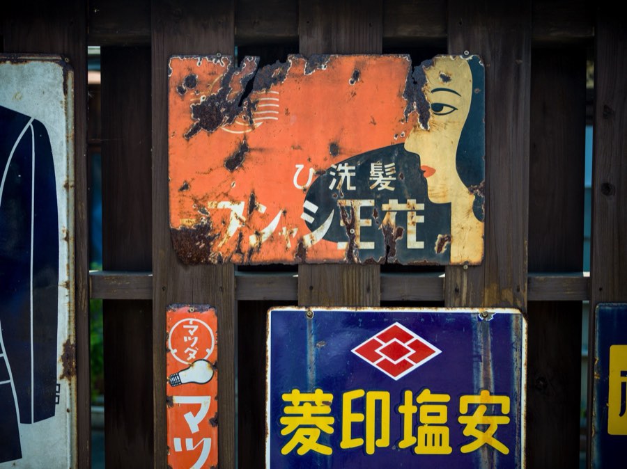 Ehime, Summer 2020, Japan. Photograph by Jordy Meow, 179/229